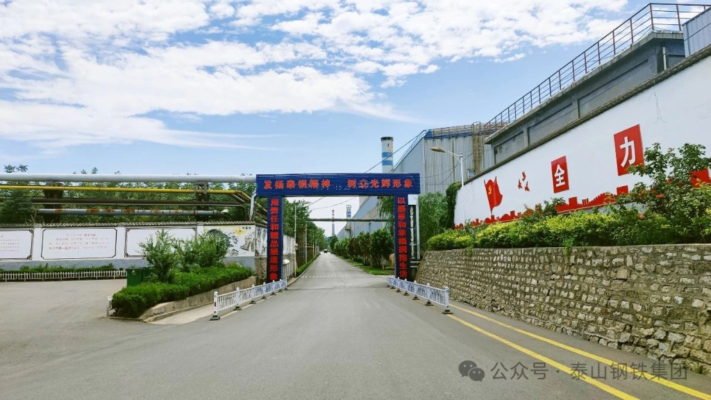 泰山钢铁集团冷轧部：小改小革激发大能量